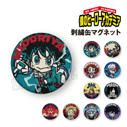 楽天市場】ヒロアカ/僕のヒーローアカデミア 刺繍缶マグネット MH