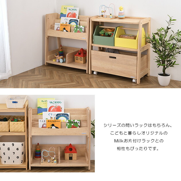 楽天市場】yamatoya認定店 絵本棚 yamatoya キッズ ブックシェルフ