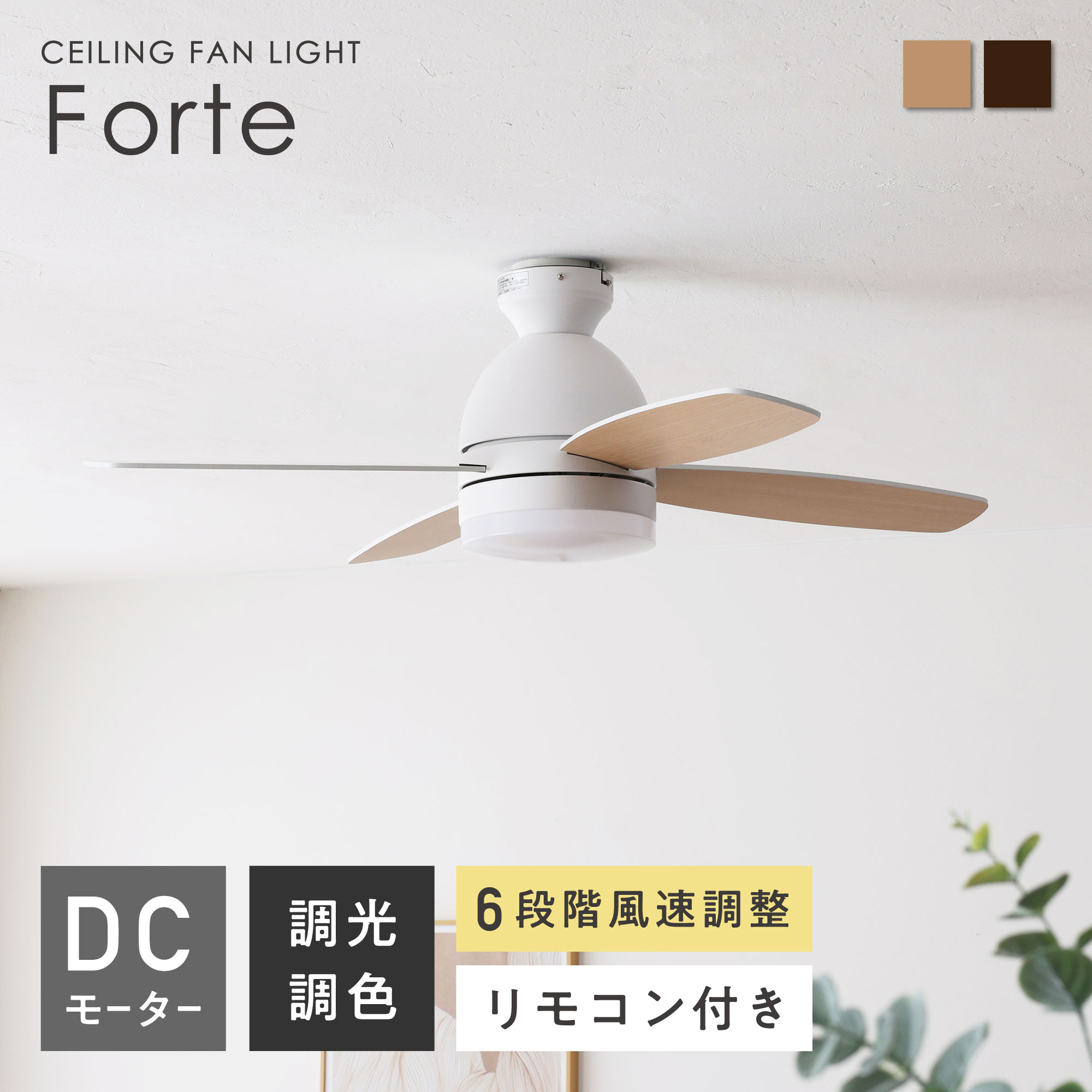 楽天市場】シーリングファンライト リモコン付き 天井 ファン 調光調色