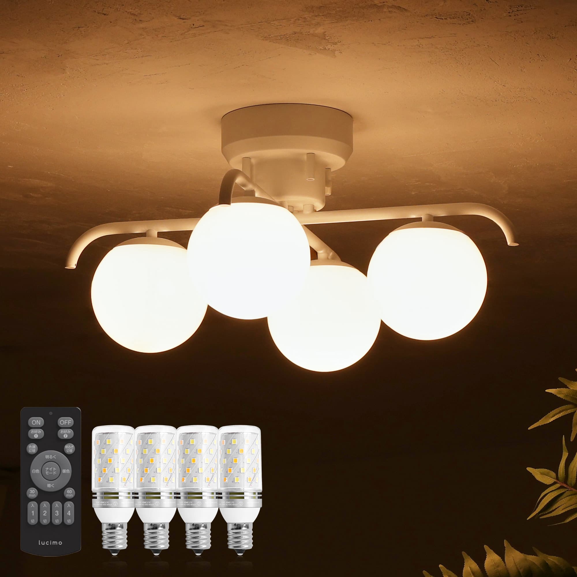 和風照明 シーリングライト LED対応 替え用電球3個付き 和風照明