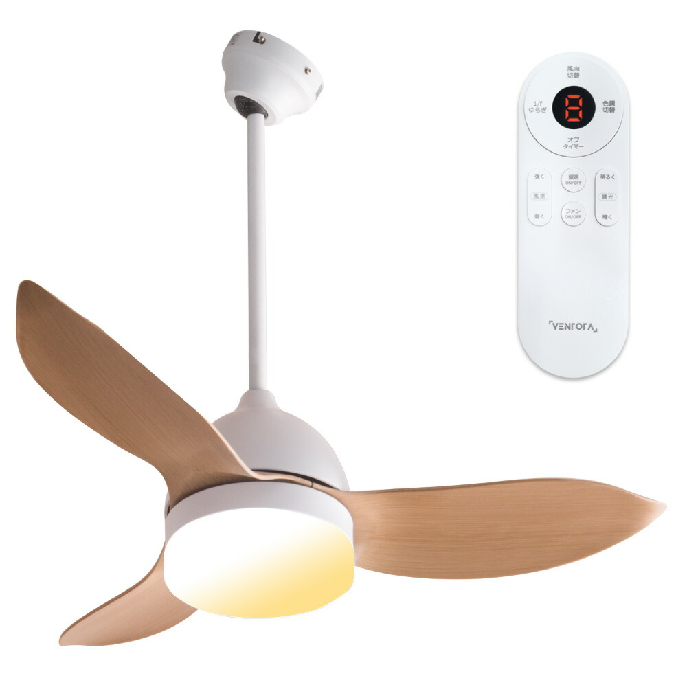 シーリングファンライト 照明リモコン付き モダン共箱送料無料