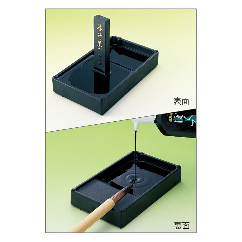 楽天市場】硯 呉竹 『ぼくちすずり 五三寸』 書道 習字 すずり 墨 書道
