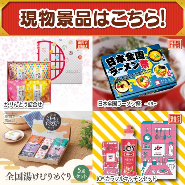 楽天市場】ランキング受賞☆ ビンゴ景品 15点セット 特大パネル 豪華