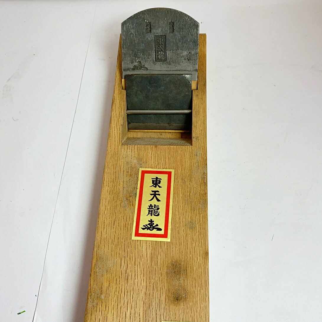 別格ー「名匠天龍斎」「勤王」「城」－最高級鉋