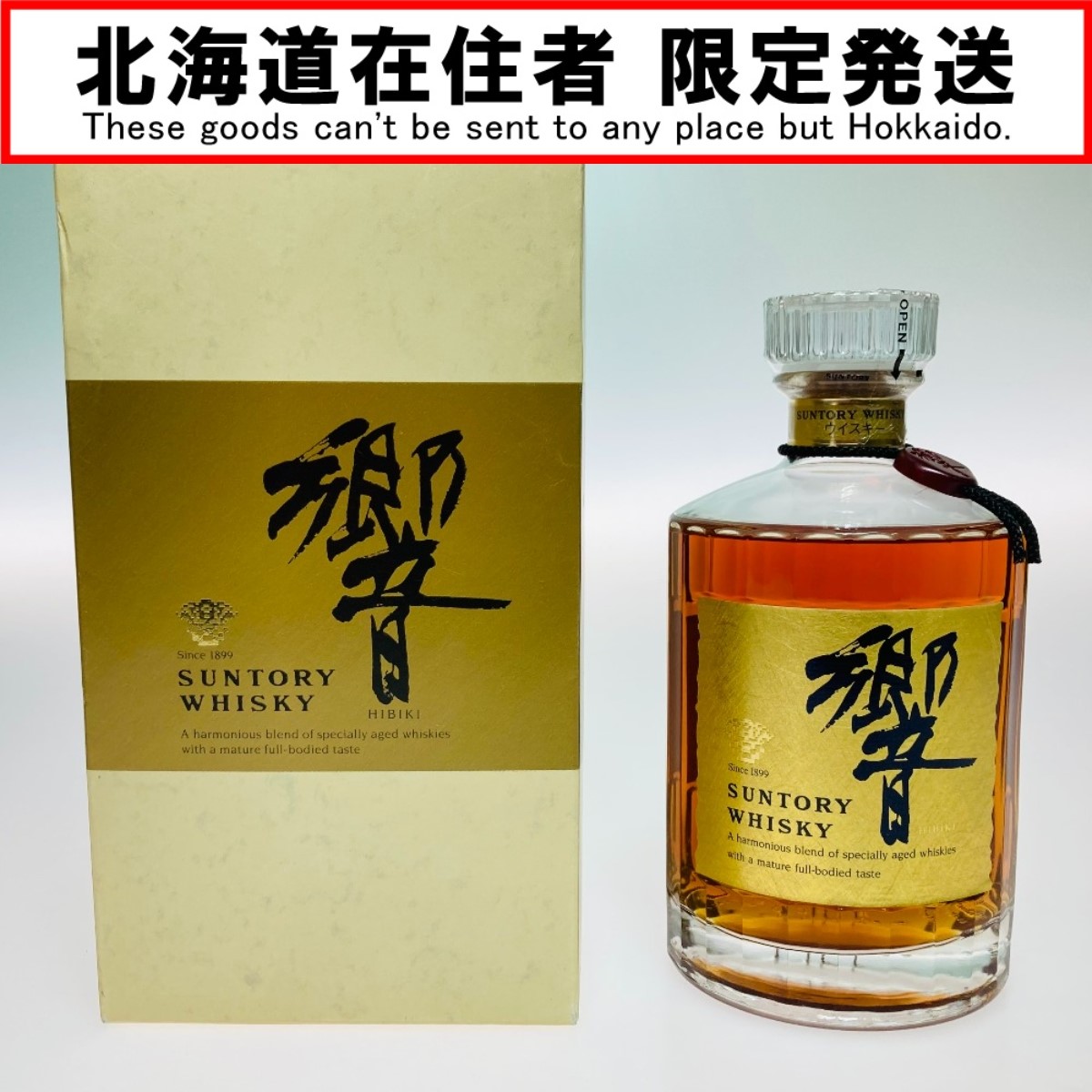 サントリー 響 1899 750ml 【公式通販】