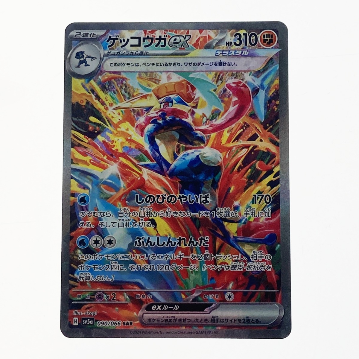 ARS 10 ゲッコウガex SAR ARS10 PSA10 ゲッコウガex sar PSA10