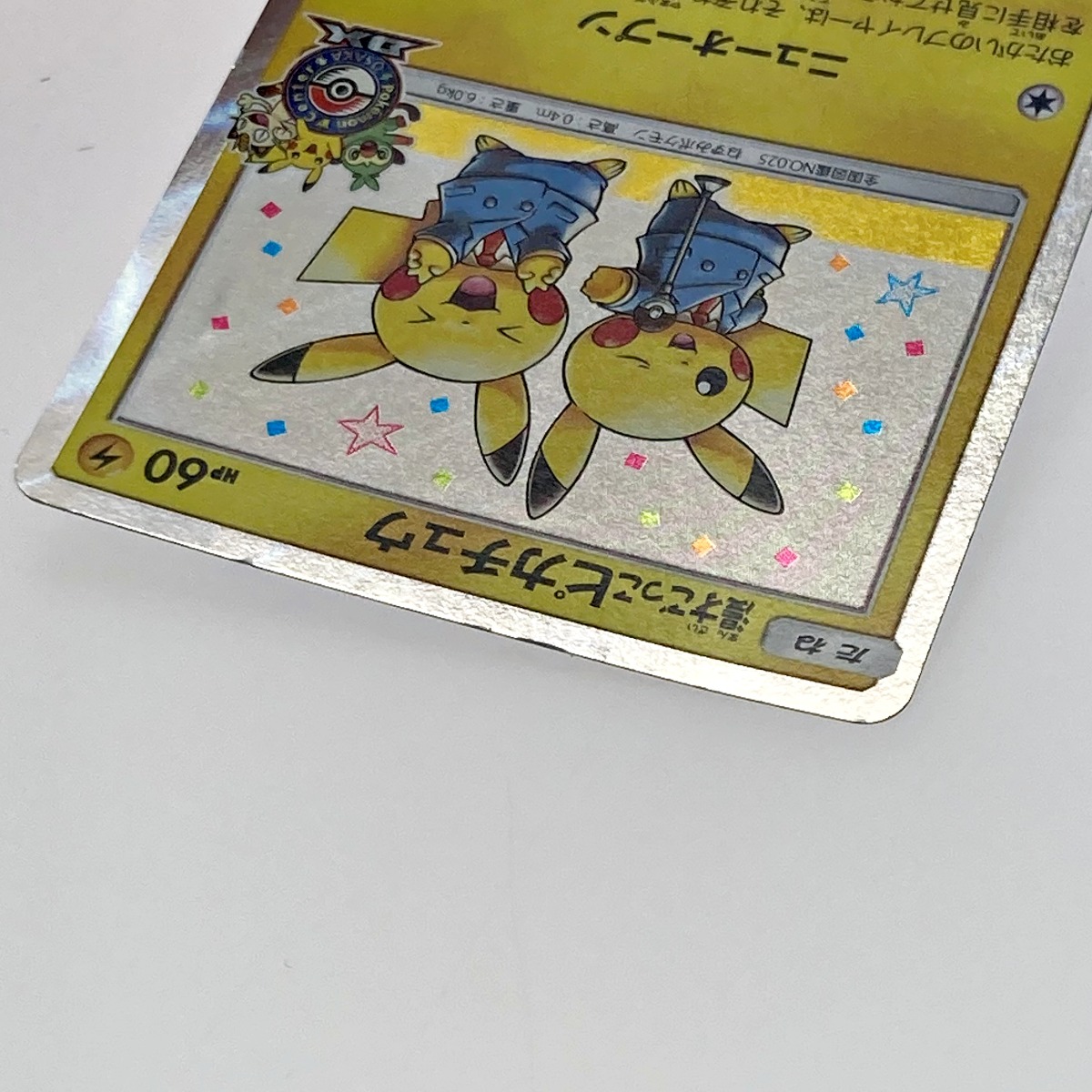 希少大量ピカチュウ ワールドホビーフェア シャイニーコレクションsc