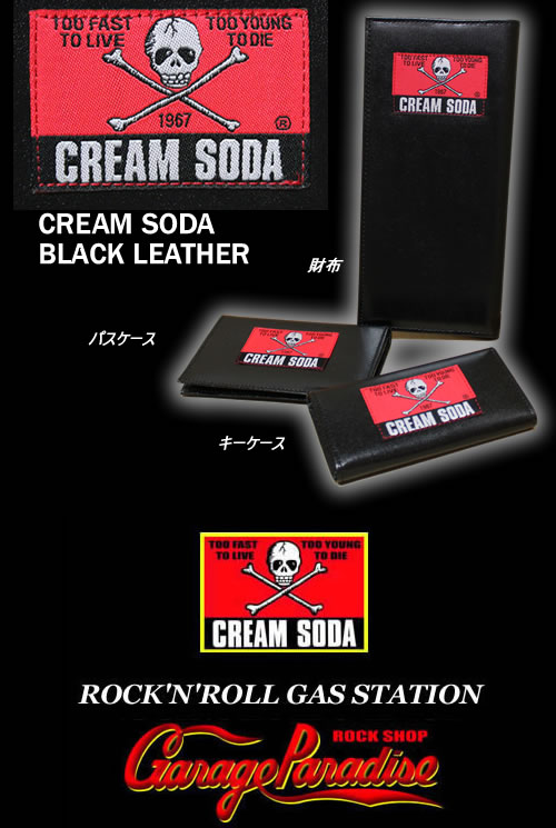 楽天市場】CREAM SODAクリームソーダ◇CS 無地キーケース◇◇BLACK