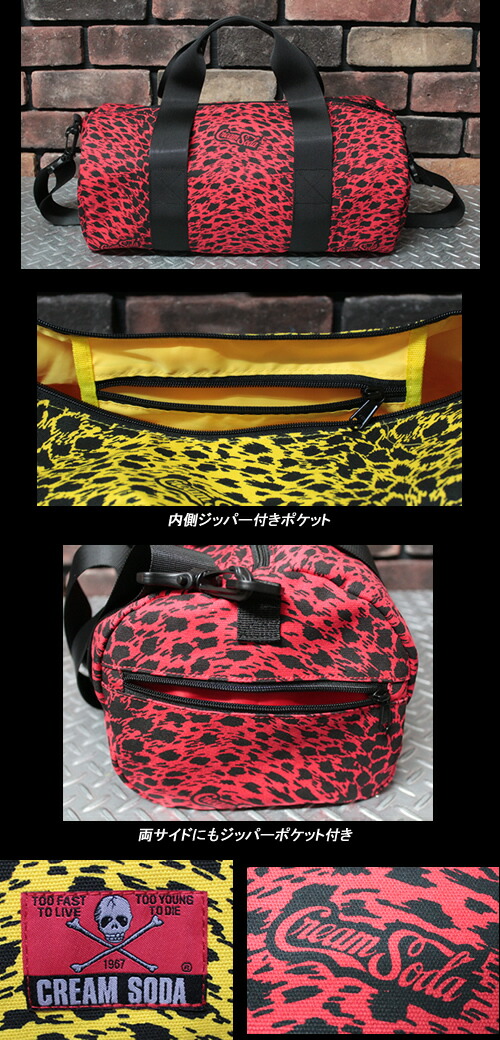 楽天市場】CREAM SODAクリームソーダ◇CS ヒョウ柄ドラムバッグ
