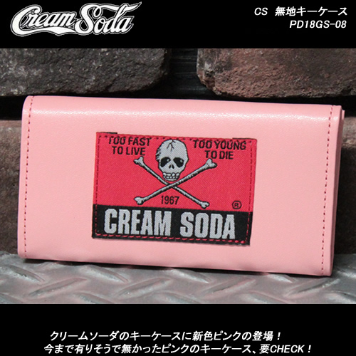楽天市場】CREAM SODAクリームソーダ◇CS 無地キーケース◇◇PINK