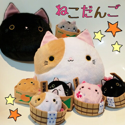 楽天市場】ねこだんご 桜ねこだんご みけさくら 猫 ぬいぐるみ 猫 雑貨