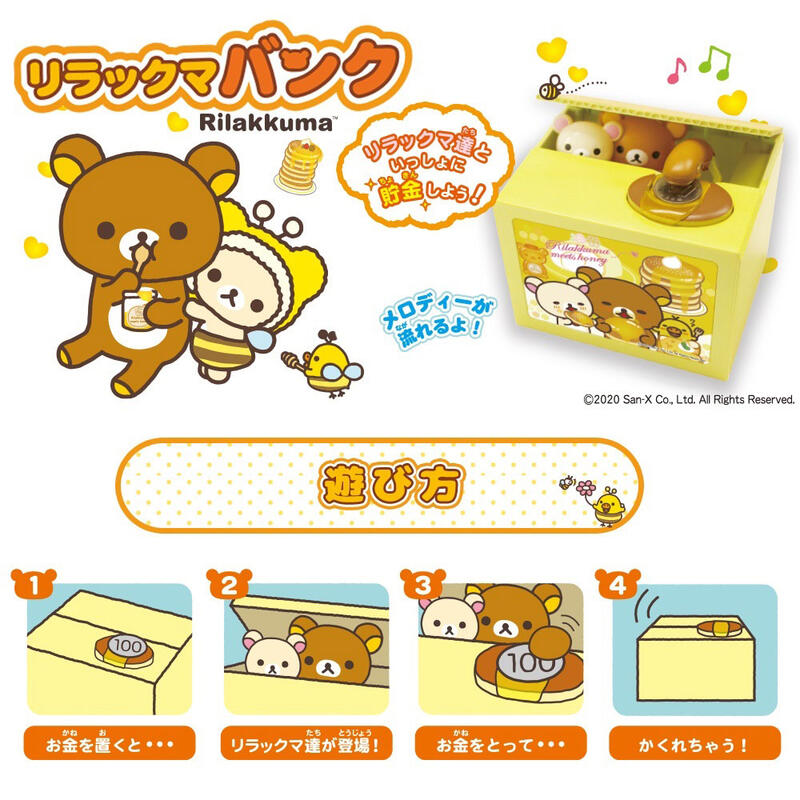 楽天市場】選べる 自動 貯金箱 いたずらバンク どらえもん ミニオン