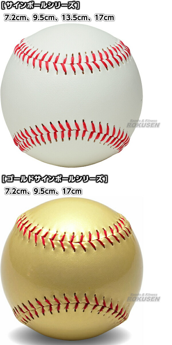 Da-iCE サインボール sign-ball-24-kurihara-kurihara