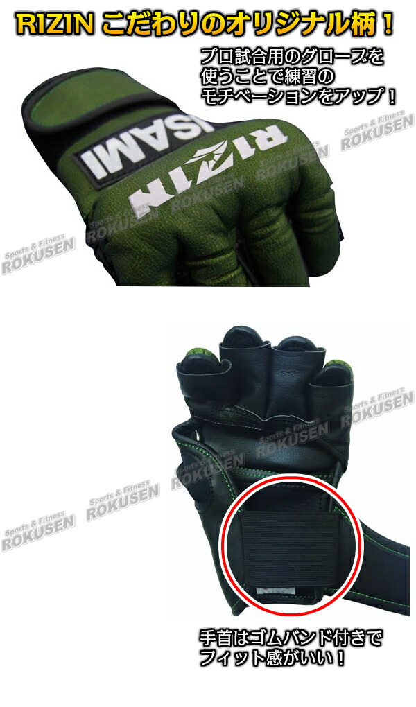 ISAMI RIZIN オープンフィンガーグローブ XSサイズ ISAMI・イサミ