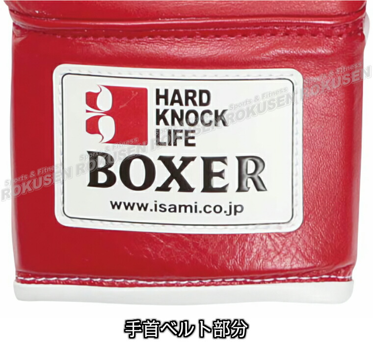 楽天市場】【ISAMI・イサミ】ボクシンググローブ ボクサーグローブ