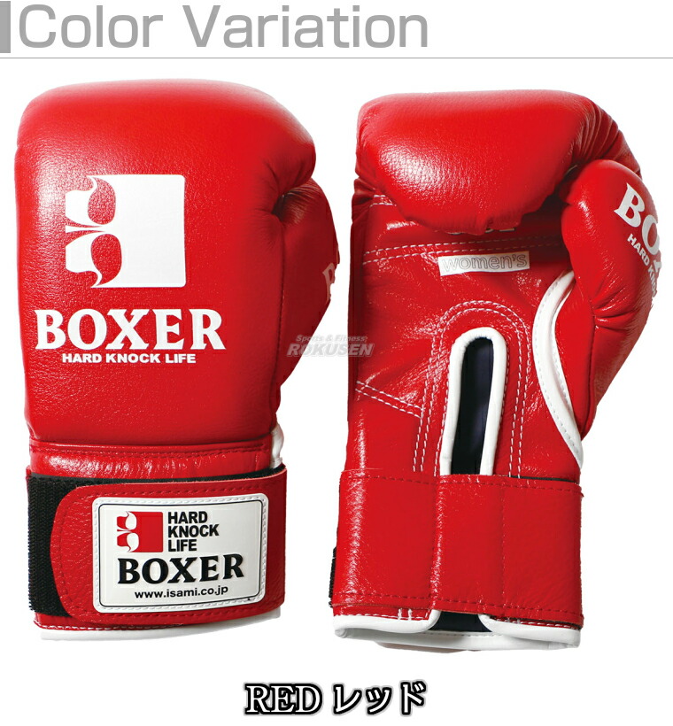 楽天市場】【ISAMI・イサミ】ボクシンググローブ ボクサーグローブ