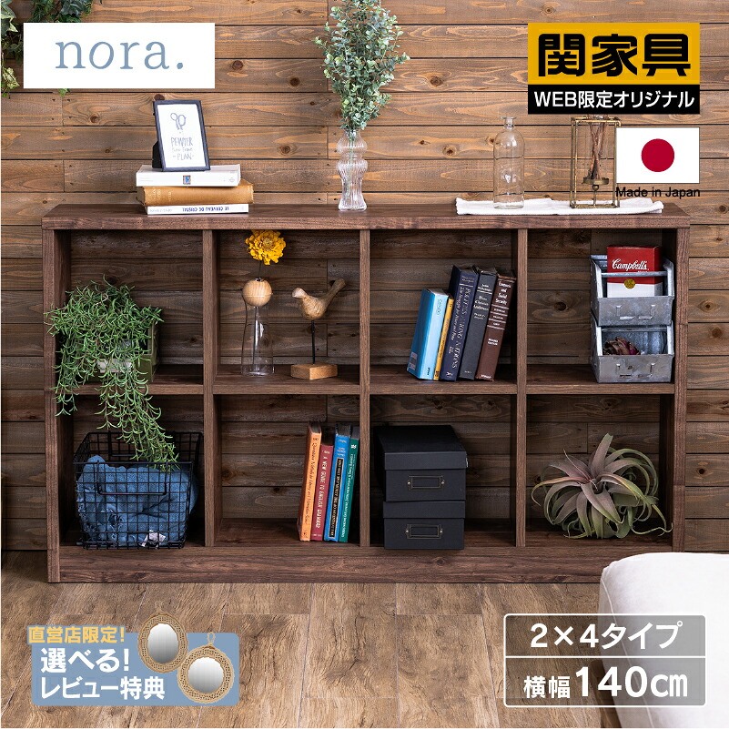 楽天市場】【公式】WEB限定モデル オープンシェルフ オープンラック