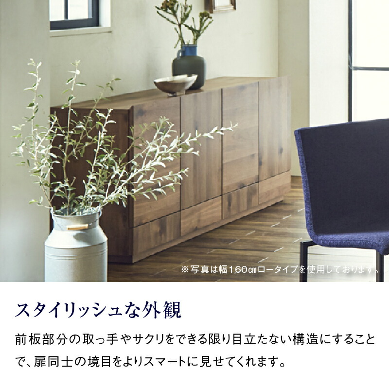 関家具 ニッポネア サイドボード（160 ハイタイプ） NIPPONAIRE 関家具