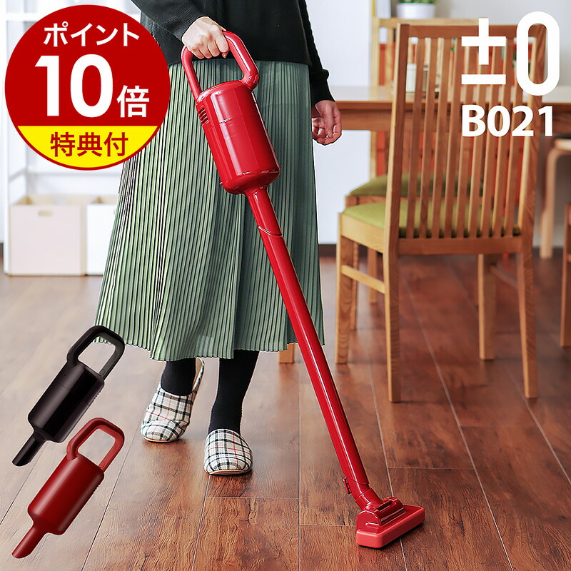 楽天市場】30%OFFセール【特典付き】プラスマイナスゼロ コードレス