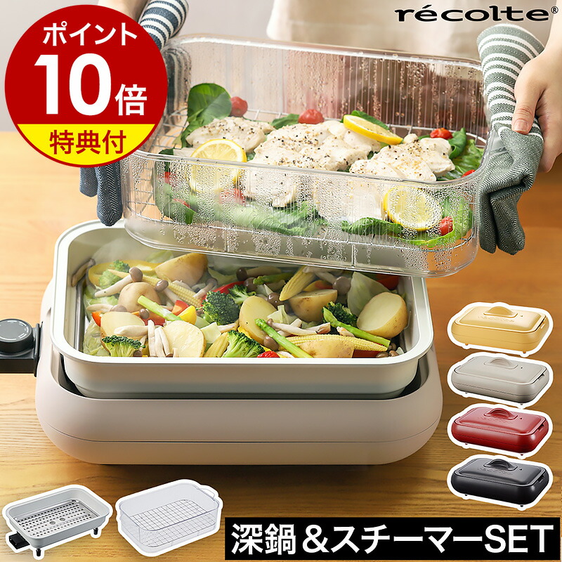 新品未使用 レコルト BBQ 本体＋深鍋＋たこ焼きプレート 3点セット