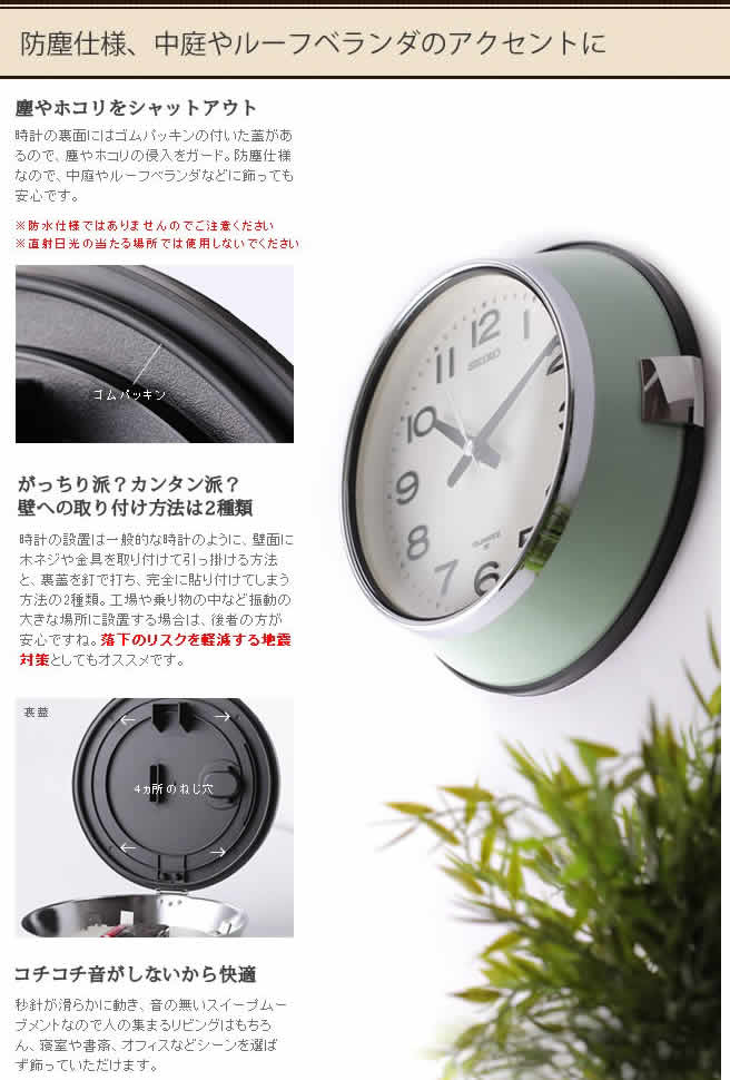 楽天市場】壁掛け時計 SEIKO セイコー レトロ 防塵時計 セイコー