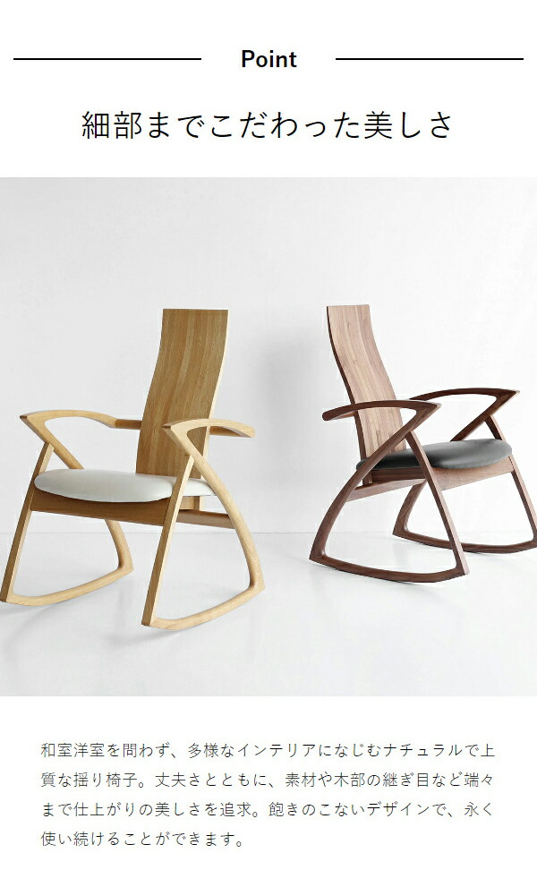 希少 木製 ロッキングチェアー 彫刻入 揺り椅子 ウッドチェア アームチェア