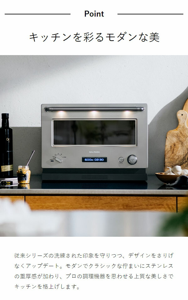 バルミューダオーブンレンジ ジャンク