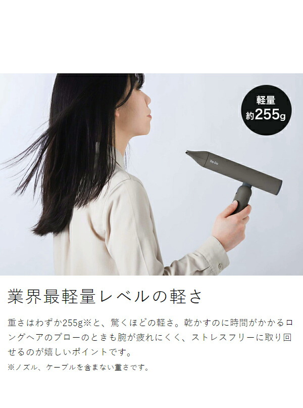 楽天市場】【2つ選べる特典付】Re・De ドライヤー 大風量 速乾 軽量