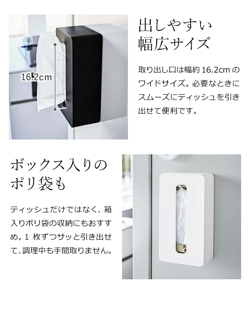 楽天市場】［ マグネット コンパクトティッシュケース ハイタイプ