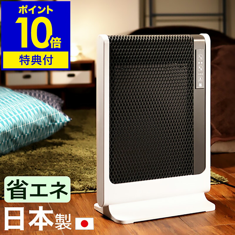 新品 ゼンケン◇遠赤外線ヒーター アーバンホット◇RH-2200