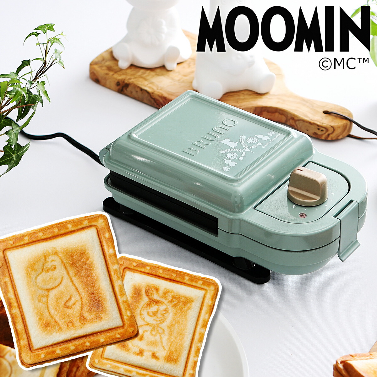 お買い得品 BRUNO ブルーノ ムーミン ホットサンドメーカー ダブル