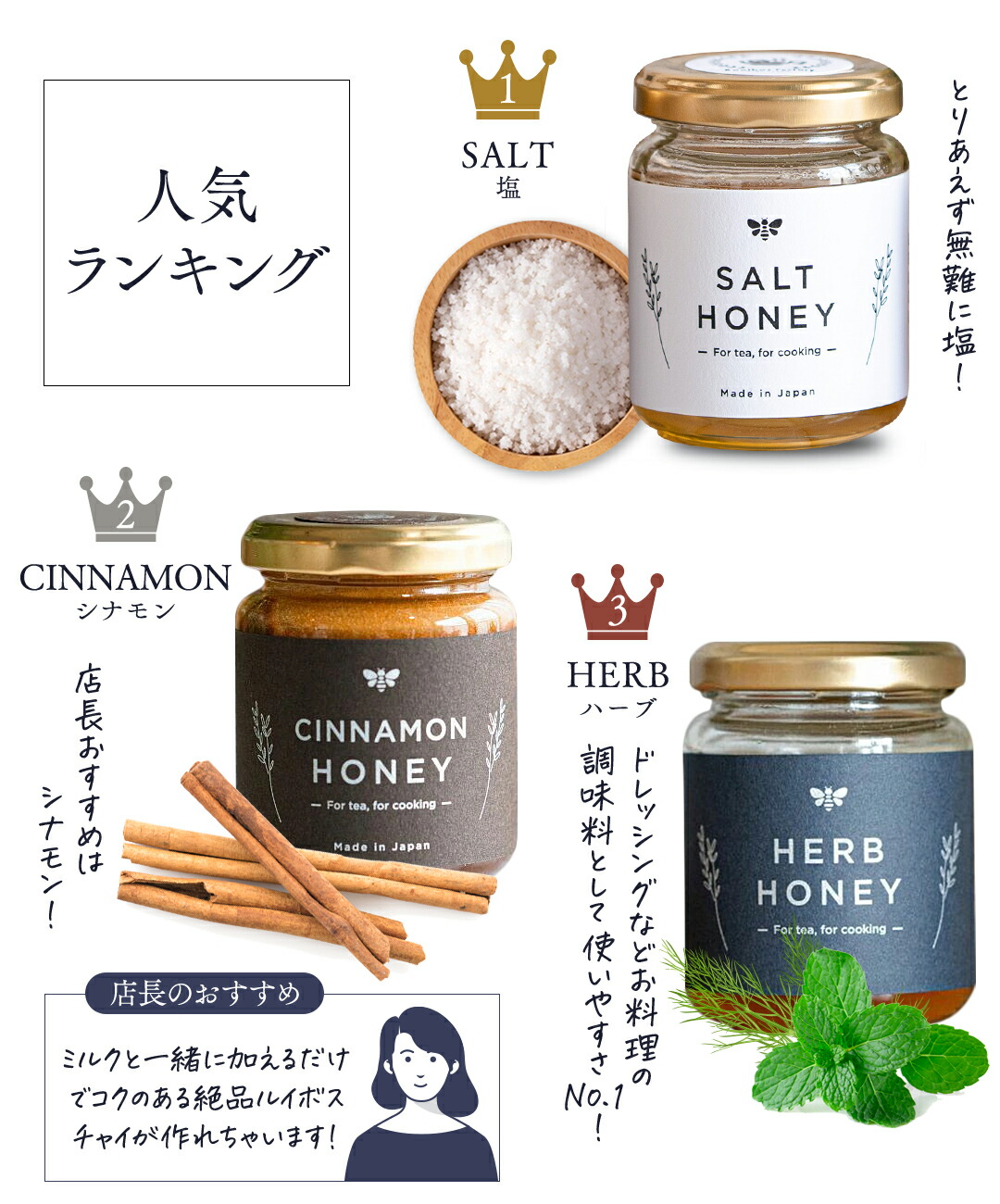 楽天市場】はちみつ 蜂蜜 ハチミツ 国産 塩蜂蜜 ハーブ蜂蜜 シナモン