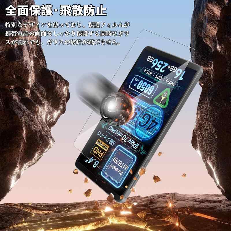 楽天市場】For ALLDOCUBE iPlay 70 Mini Pro/BNCF Bpad T1 フィルム