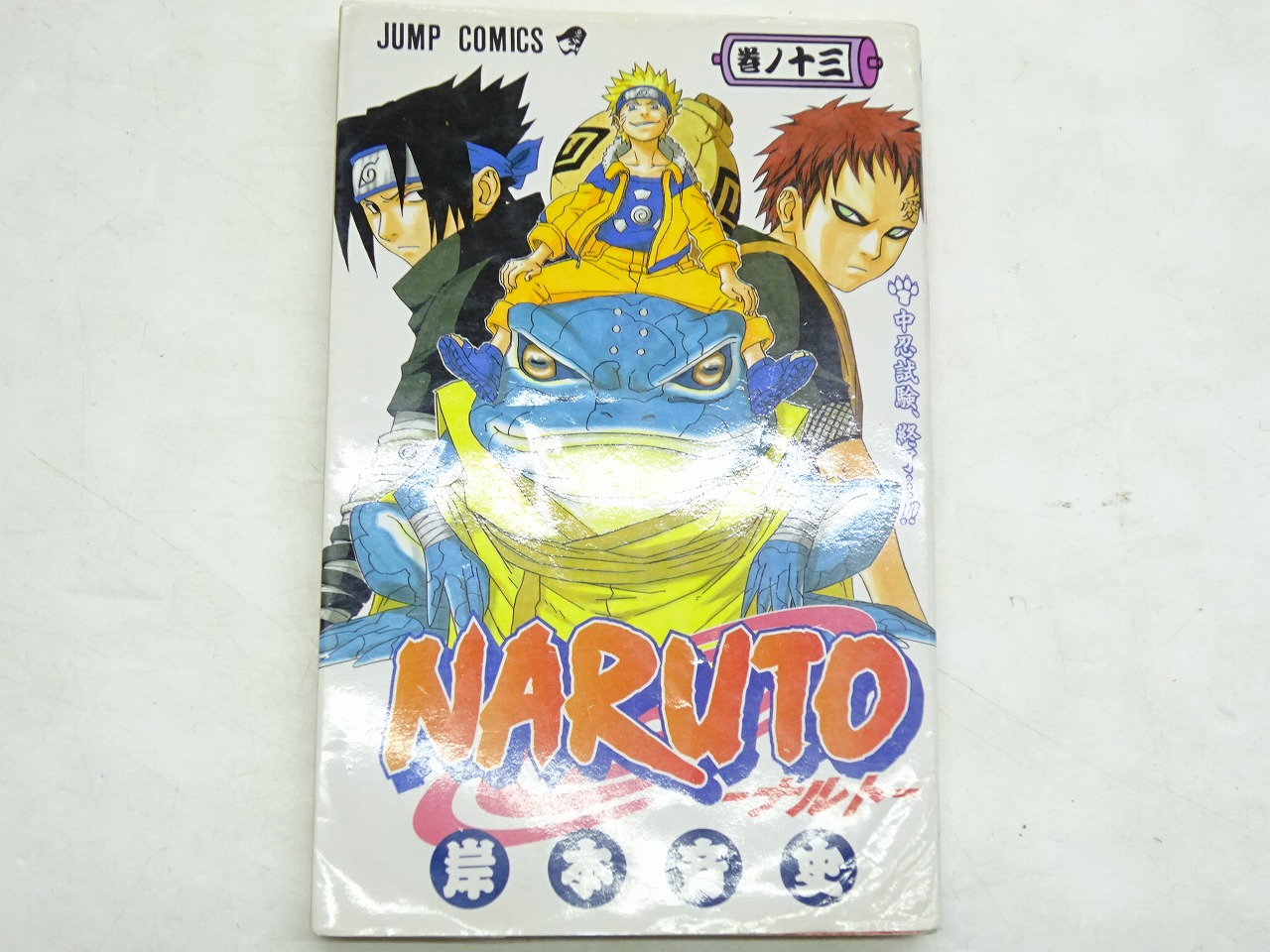 NARUTO 全72巻セット 岸本斉史 全巻セット】ナルト 1〜72巻 ナルト