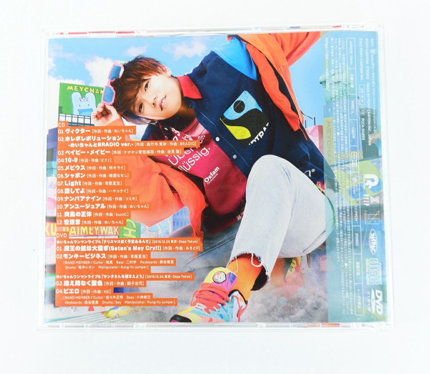 めいちゃんサイン入りCDセットとツアーポスター めいちゃんサイン入り