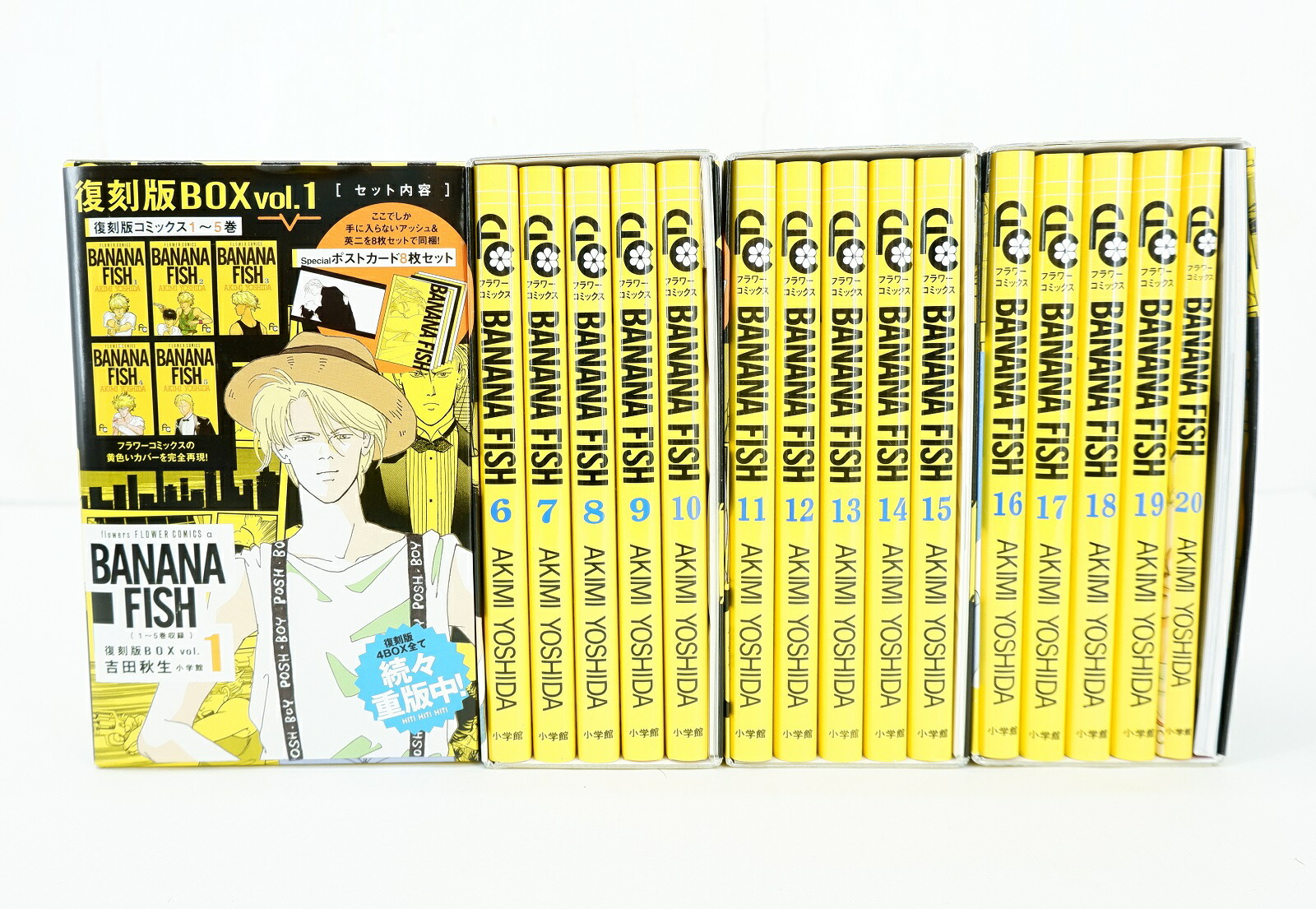BANANA FISH 全20巻セット BANANA FISH 復刻版BOX 1-20巻セット売り