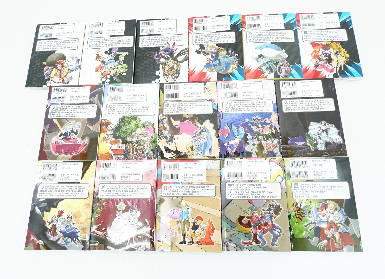 ポケットモンスタースペシャル 1〜64巻 既刊全巻セット イラスト集