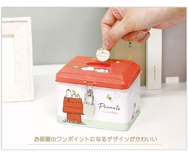 楽天市場】スヌーピー 貯金箱 カギ付き缶バンク のんびりドッグハウス