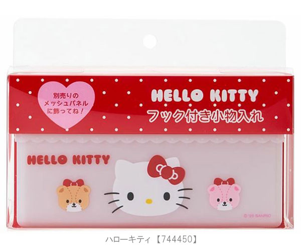 サンリオ ハローキティ 飾り棚シリーズ メッシュパネル サンリオ