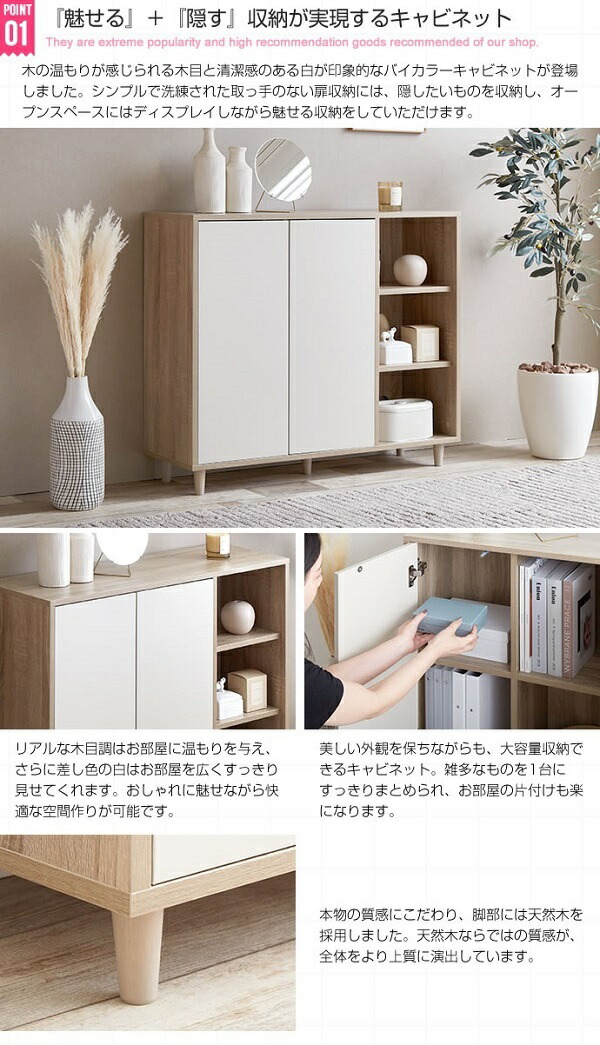 楽天市場】新生活 Erin エリン バイカラー キャビネット 幅96cm 検索