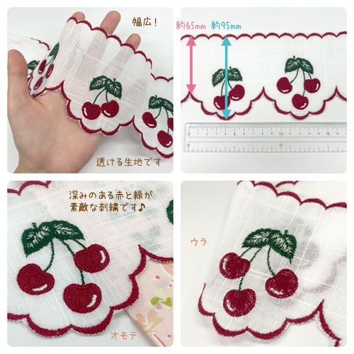 楽天市場】【ヨーロッパ製】エンブロイダリーレース チェリー