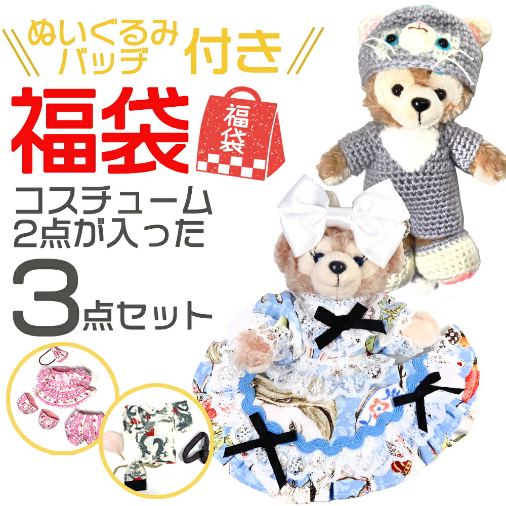 ダッフィーシェリーメイぬいぐるみバッチ52点セット ダッフィー