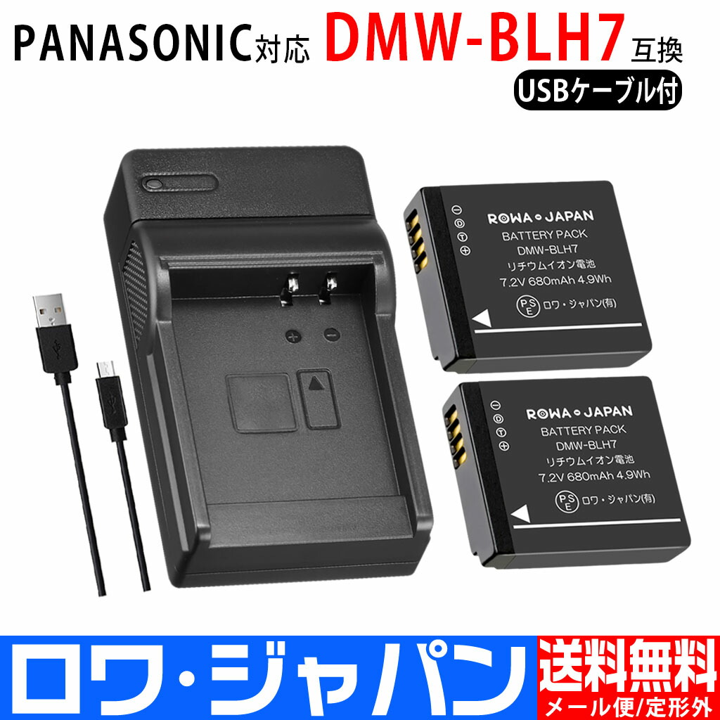 Panasonic LUMIX GF7】バッテリー＋充電器＋SDカード付き 楽天市場