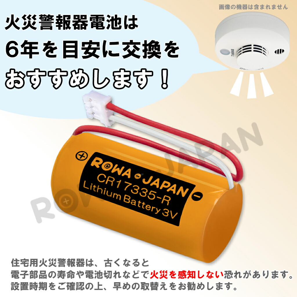 楽天市場】ホーチキ(HOCHIKI)対応 【SS-2LTシリーズ】 パナソニック