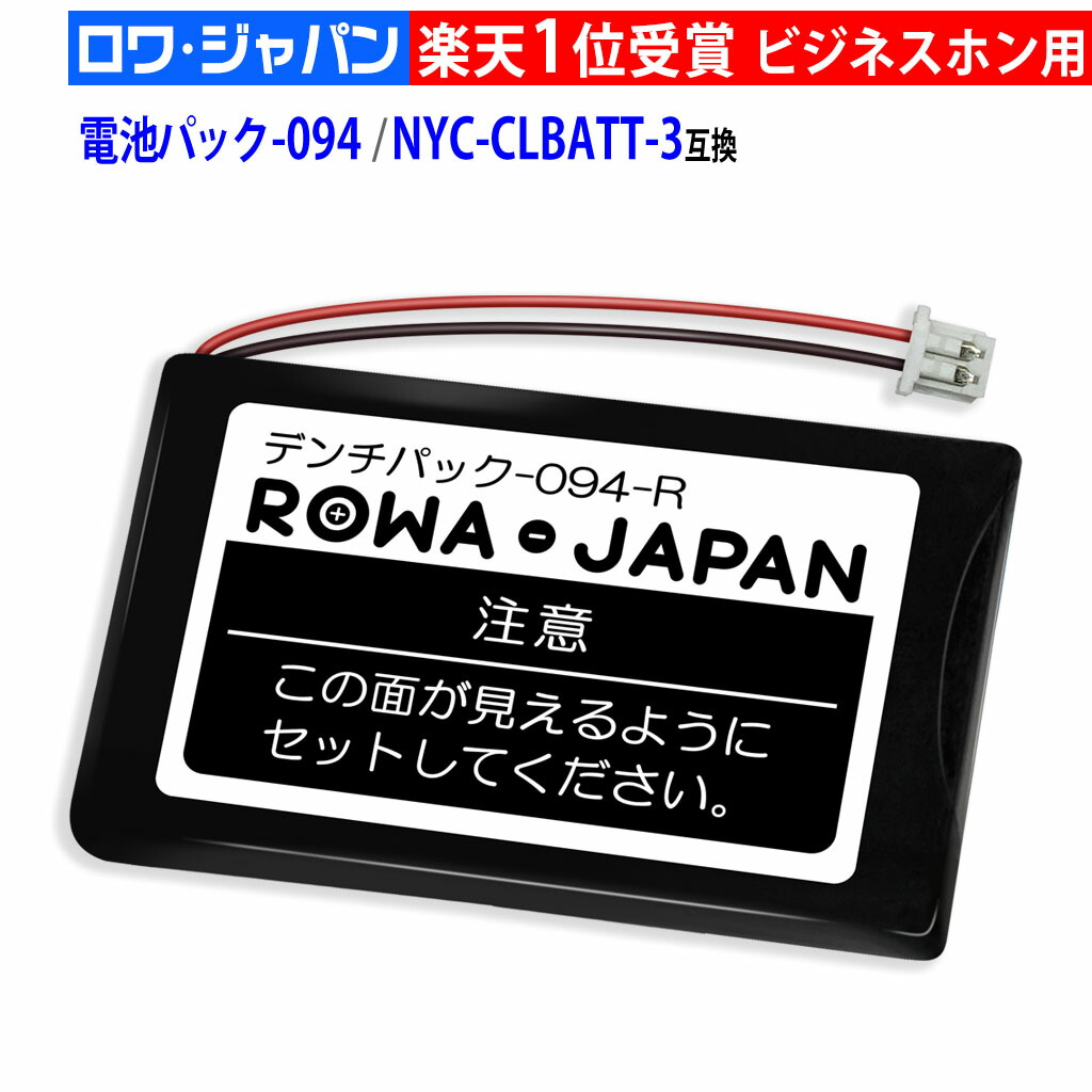 2台分 HI-D10PS 充電器 日立ビジネスフォン バッテリーHI-D6BT 2台分
