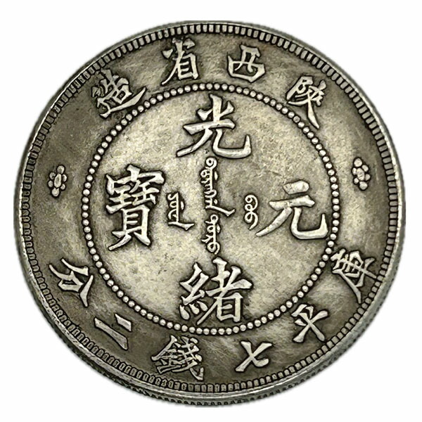 古銭 中国銭 古文銭 古圓法 中国古銭の種類一覧 | 古銭買取専門店アン