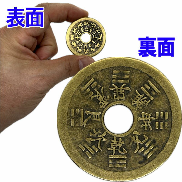 楽天市場】レプリカ中国古銭(十二支)Φ41mm【ネコポス便可】｜古いお金