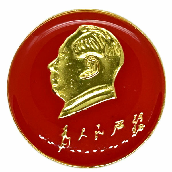 楽天市場】ピンバッジ 毛沢東 特大(35mm)【ネコポス便可】 |毛澤東