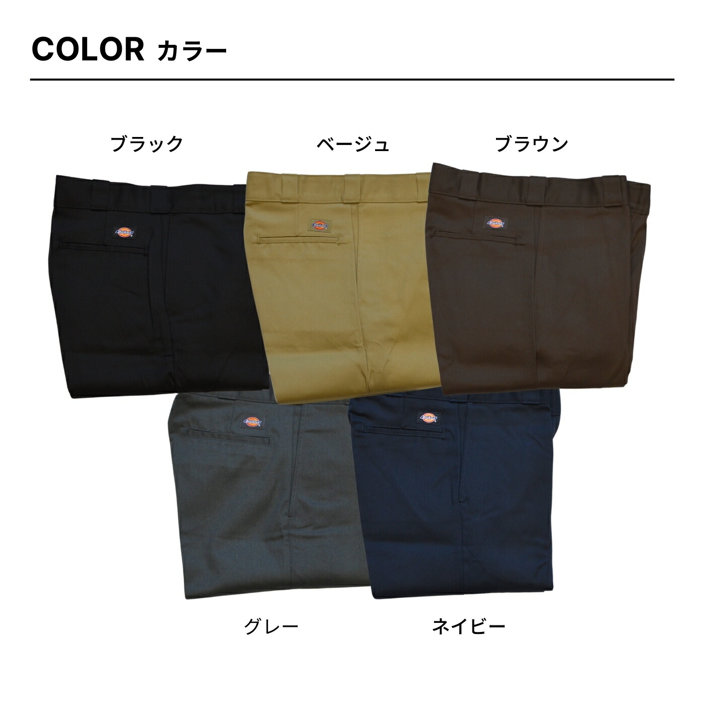 楽天市場】ディッキーズ 874 ワークパンツ レングス32メンズ ユニ