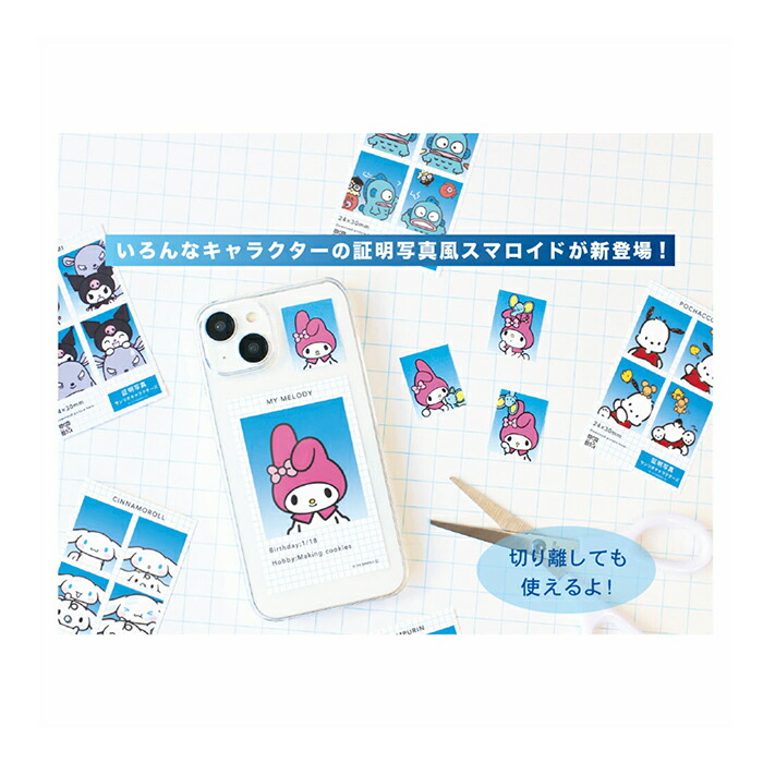 楽天市場】サンリオ 証明写真風 キャラクターズ シークレット クジ